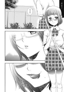 Page 173 of Saiminjutsu de Kanojo o Midara ni Suru Houhou