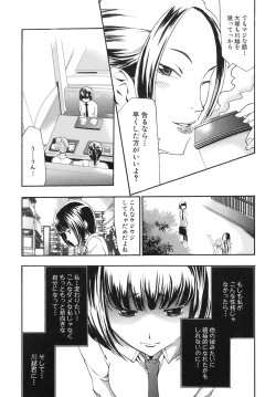 Page 18 of Saiminjutsu de Kanojo o Midara ni Suru Houhou