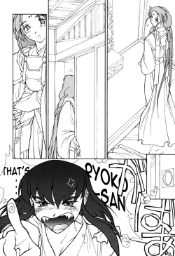 Page 6 of Ima ga Shun 2