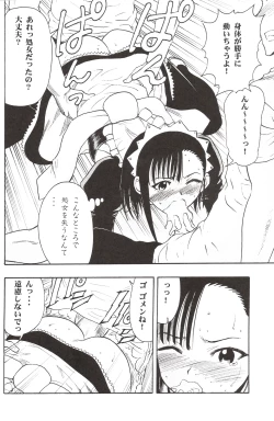 Page 23 of Maho Yomi