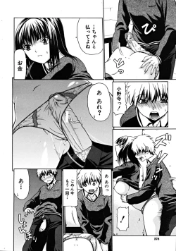 Page 14 of Darakunodesutomasuta