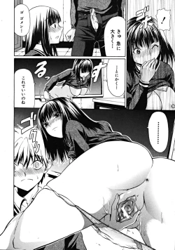 Page 16 of Darakunodesutomasuta