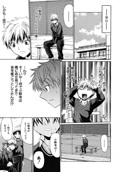 Page 21 of Darakunodesutomasuta