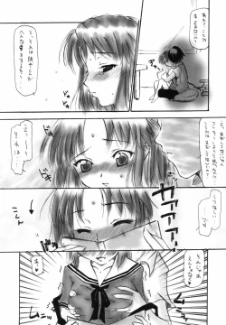 Page 17 of Gura Nyuutou