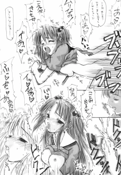 Page 21 of Gura Nyuutou