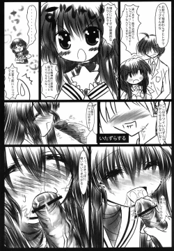 Page 4 of Gura Nyuutou