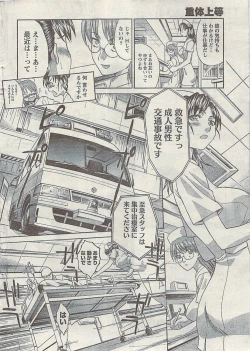 Page 12 of Comic Gekkan Doki! Special 2009-01