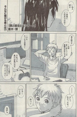 Page 151 of Comic Gekkan Doki! Special 2009-01