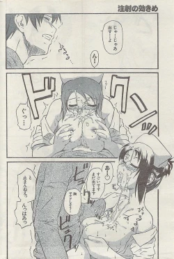 Page 202 of Comic Gekkan Doki! Special 2009-01