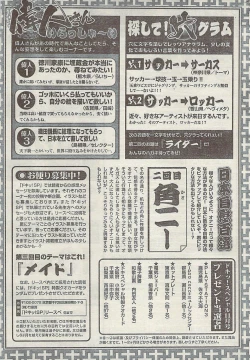 Page 237 of Comic Gekkan Doki! Special 2009-01