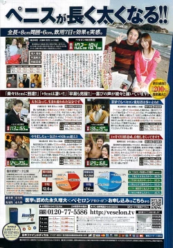 Page 248 of Comic Gekkan Doki! Special 2009-01