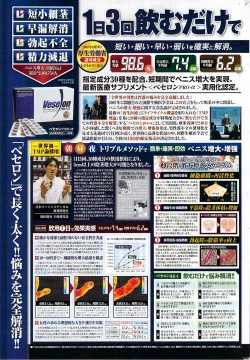 Page 249 of Comic Gekkan Doki! Special 2009-01