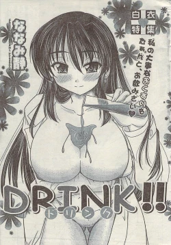 Page 33 of Comic Gekkan Doki! Special 2009-01