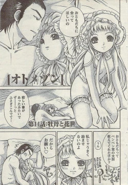 Page 53 of Comic Gekkan Doki! Special 2009-01