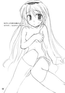 Page 8 of CLANNAD ROUGH BOOK vol.2