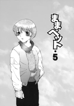 Page 75 of Inbu| Mama Pet