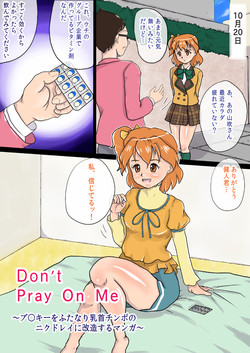 [Starless Aeon] Don't Pray On Me ~Bukki wo Futanari Chikubi Chinpo no Nikudorei ni Kaizou Suru Manga~