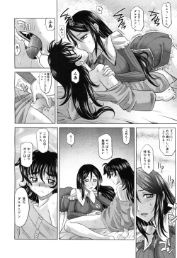 Page 115 of COMIC Aun 2010-04