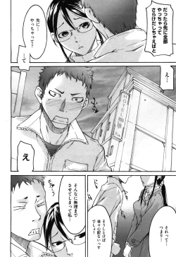 Page 141 of COMIC Aun 2010-04