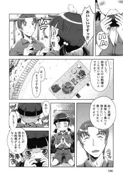 Page 165 of COMIC Aun 2010-04