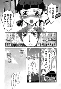 Page 166 of COMIC Aun 2010-04