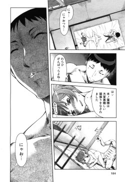 Page 183 of COMIC Aun 2010-04