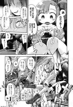 Page 18 of COMIC Aun 2010-04