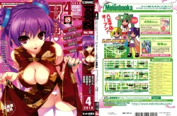 Page 1 of COMIC Aun 2010-04