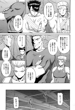 Page 238 of COMIC Aun 2010-04