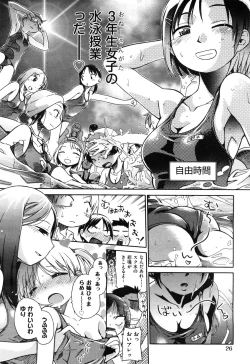 Page 25 of COMIC Aun 2010-04