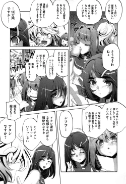 Page 262 of COMIC Aun 2010-04