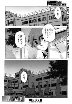 Page 281 of COMIC Aun 2010-04