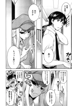 Page 285 of COMIC Aun 2010-04