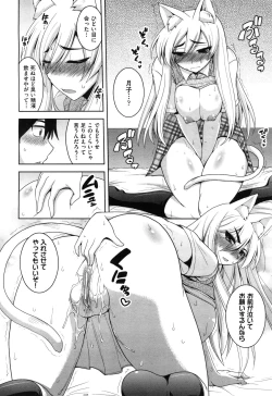 Page 301 of COMIC Aun 2010-04