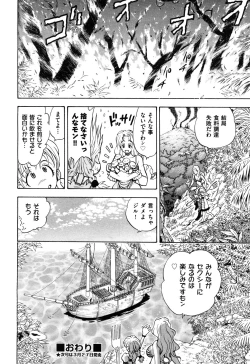 Page 381 of COMIC Aun 2010-04