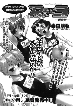 Page 41 of COMIC Aun 2010-04