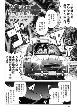 Page 73 of COMIC Aun 2010-04