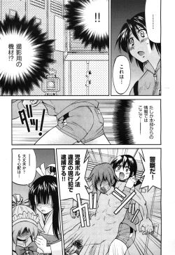 Page 80 of COMIC Aun 2010-04