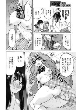 Page 87 of COMIC Aun 2010-04