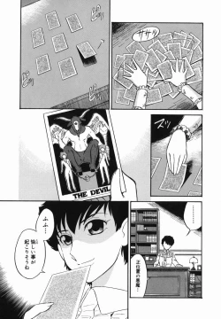 Page 103 of Harenchi Gakkyuu