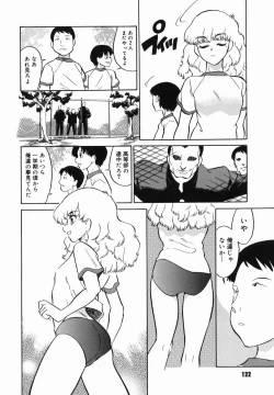 Page 124 of Harenchi Gakkyuu