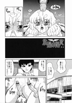 Page 154 of Harenchi Gakkyuu