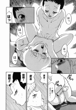 Page 198 of Harenchi Gakkyuu