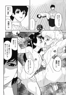Page 208 of Harenchi Gakkyuu