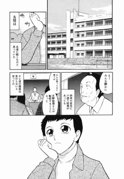 Page 211 of Harenchi Gakkyuu
