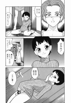 Page 93 of Harenchi Gakkyuu
