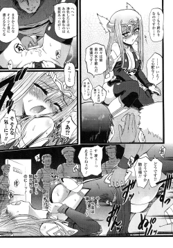 Page 123 of Romantic Gang