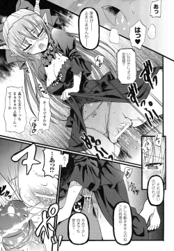 Page 141 of Romantic Gang