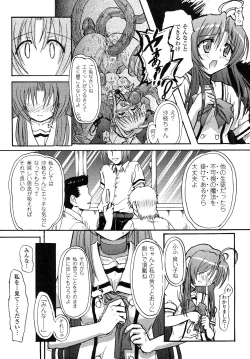 Page 152 of Romantic Gang