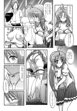 Page 153 of Romantic Gang